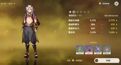 原神蝴蝶翅膀怎么采集　原神哪里的蝴蝶好抓-第2张