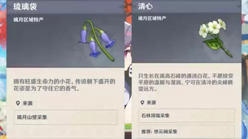 原神蝴蝶翅膀怎么采集　原神哪里的蝴蝶好抓-第3张