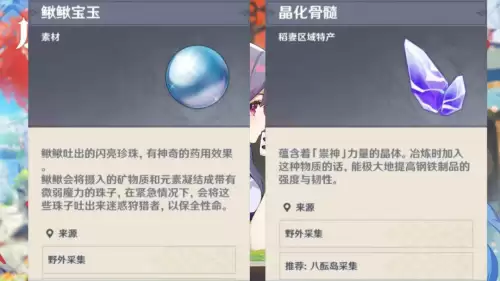 原神蝴蝶翅膀怎么采集　原神哪里的蝴蝶好抓-第6张