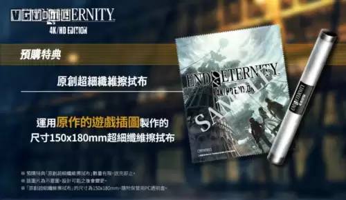 ps4永恒终焉下架了吗　永恒终焉4k好玩吗-第5张