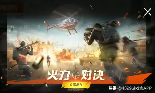 和平精英体验服什么时候开放　和平体验服申请官方网-第4张