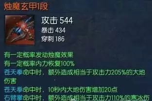 剑灵凤凰灵几段升黄龙灵　剑灵黄龙灵成长树-第2张