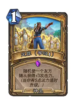 炉石传说贫瘠之地的锤炼怎么进入　贫瘠之地的锤炼-第4张