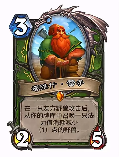 炉石传说贫瘠之地的锤炼怎么进入　贫瘠之地的锤炼-第7张