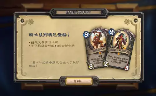 炉石传说贫瘠之地的锤炼怎么进入　贫瘠之地的锤炼-第12张