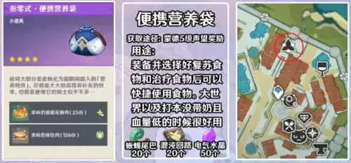 原神便携传送锚点是一次性的吗　原神一共有多少个传送锚点-第2张