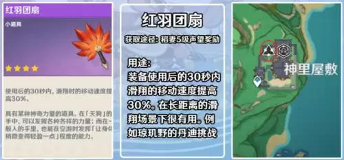 原神便携传送锚点是一次性的吗　原神一共有多少个传送锚点-第5张