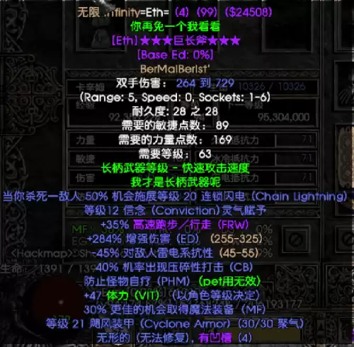 暗黑破坏神2电法带什么佣兵　暗黑破坏神2佣兵装备如何带七件-第1张
