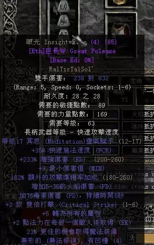 暗黑破坏神2电法带什么佣兵　暗黑破坏神2佣兵装备如何带七件-第2张