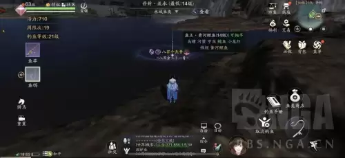 天涯明月刀钓鱼8级去哪里钓　天涯明月刀各种鱼群坐标-第6张