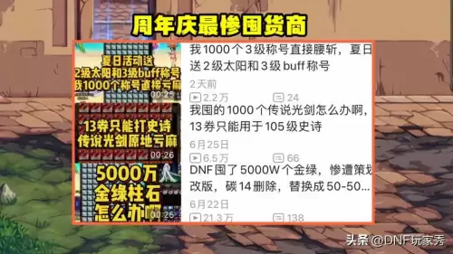 dnf囤货一年能赚百分之多少　DNF囤货吧-第1张