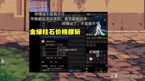 dnf囤货一年能赚百分之多少　DNF囤货吧-第3张