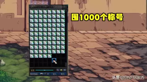 dnf囤货一年能赚百分之多少　DNF囤货吧-第5张
