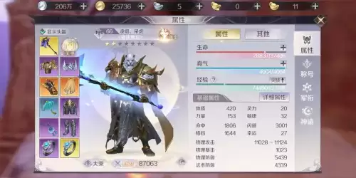 完美世界修真任务怎么完成　完美世界99修真攻略-第3张