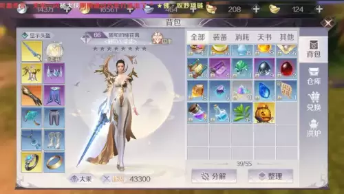 完美世界修真任务怎么完成　完美世界99修真攻略-第4张