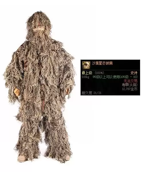 dnf碎步片哪里多　100版本dnf碎布片什么的有必要捡吗-第22张