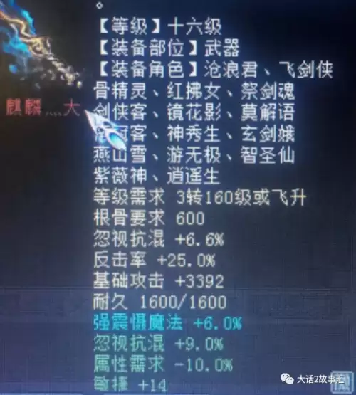 仙器炼器需要什么材料　6阶仙器极品炼器-第3张
