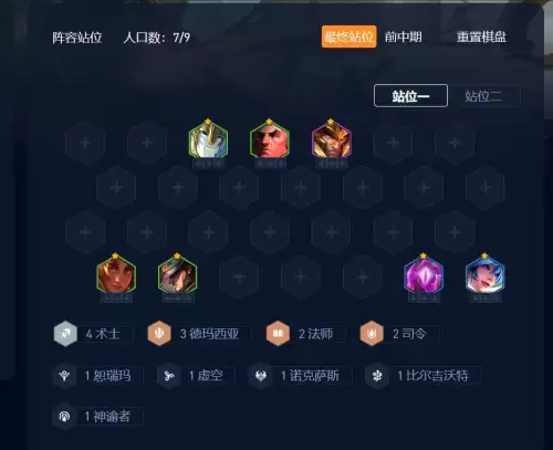 崔斯特给什么装备　金铲铲之战卡牌大师出装-第2张
