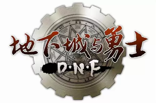 地下城7799什么意思　地下城与勇士777是什么装备-第1张