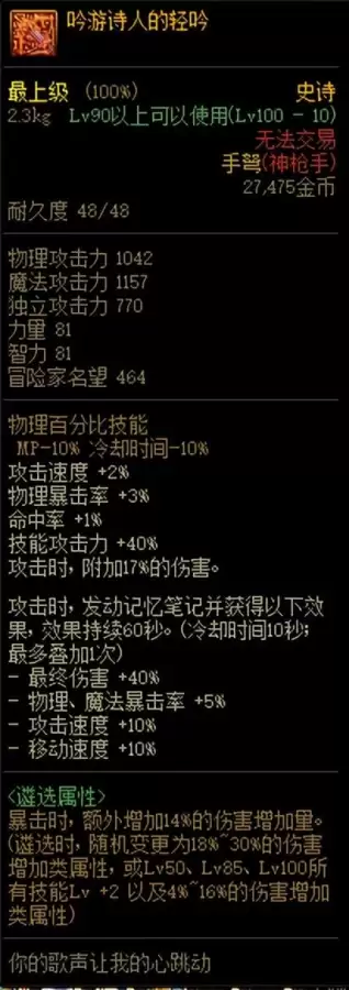 dnf60版本弹药加点　dnf弹药专家是力量还是智力-第5张