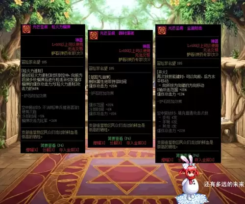 dnf60版本弹药加点　dnf弹药专家是力量还是智力-第13张