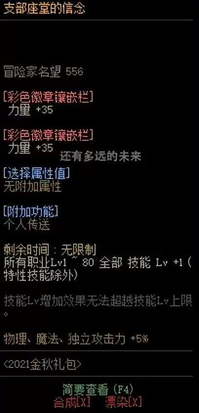 dnf60版本弹药加点　dnf弹药专家是力量还是智力-第15张