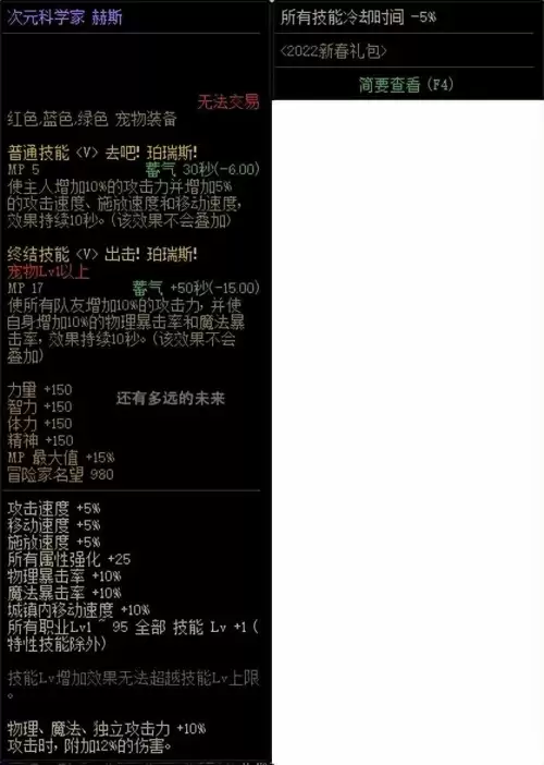 dnf60版本弹药加点　dnf弹药专家是力量还是智力-第17张