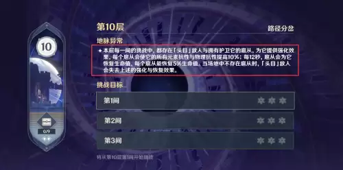 原神深镜前二层怎么过　原神深境螺旋第二层怎么过-第1张