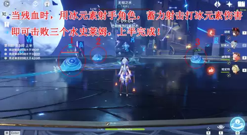 原神深镜前二层怎么过　原神深境螺旋第二层怎么过-第6张