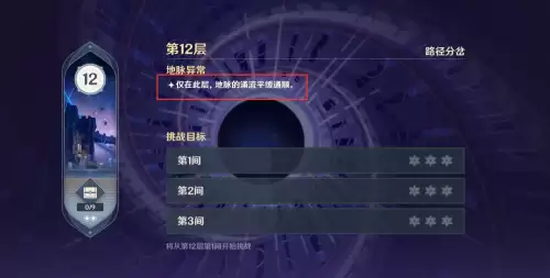 原神深镜前二层怎么过　原神深境螺旋第二层怎么过-第8张