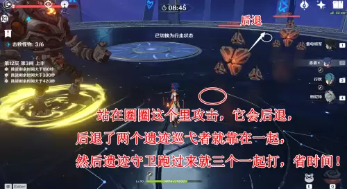 原神深镜前二层怎么过　原神深境螺旋第二层怎么过-第13张