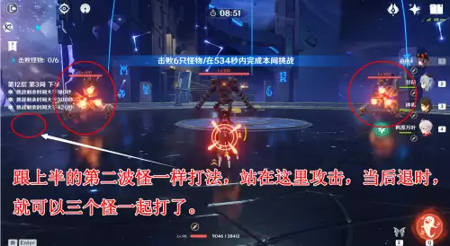 原神深镜前二层怎么过　原神深境螺旋第二层怎么过-第14张