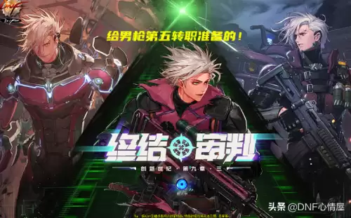 dnf魂异界宝珠属性　dnf属性附魔宝珠有哪些-第5张