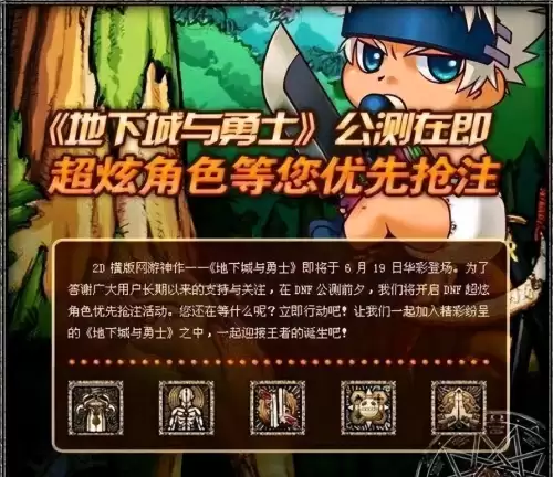 地下城与勇士停服了吗　当风靡全球的DNF宣布停服-第1张