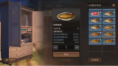 明日之后武士吃啥食物　明日之后武士用什么武器-第2张