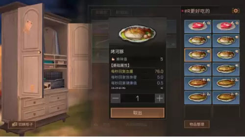 明日之后武士吃啥食物　明日之后武士用什么武器-第3张