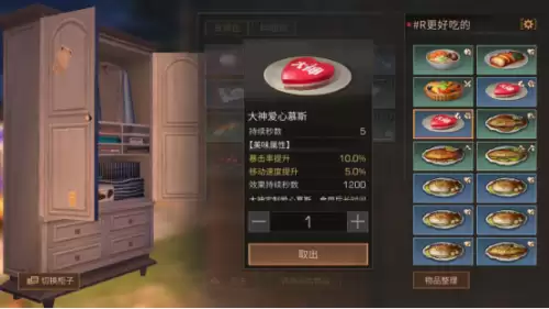 明日之后武士吃啥食物　明日之后武士用什么武器-第4张