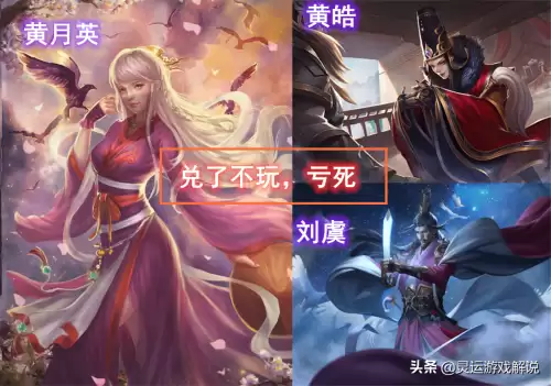 三国杀刘虞多少元宝　三国杀元宝必买武将-第4张
