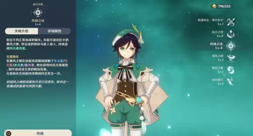 什么属性克岩原神　原神什么属性克制岩系-第9张