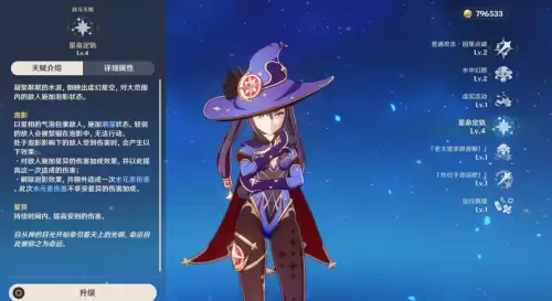 什么属性克岩原神　原神什么属性克制岩系-第11张