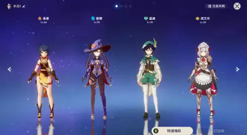 什么属性克岩原神　原神什么属性克制岩系-第18张