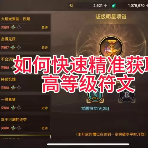 dnf符文怎么获得方法　dnf符文如何获得-第1张
