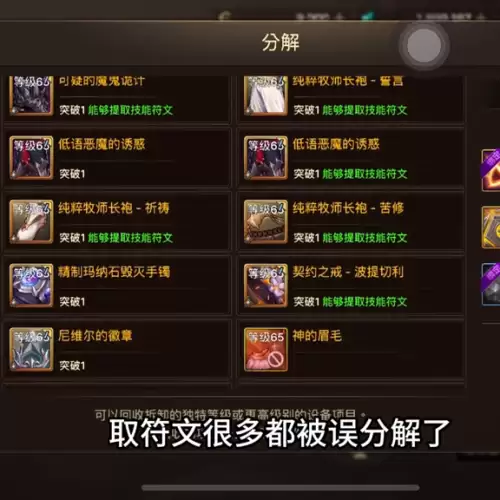 dnf符文怎么获得方法　dnf符文如何获得-第4张