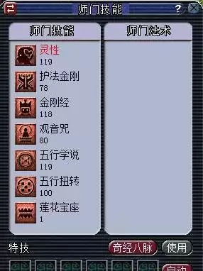 梦幻七段宝石多少钱　梦幻西游10级宝石多少钱-第2张
