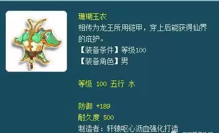 梦幻七段宝石多少钱　梦幻西游10级宝石多少钱-第8张