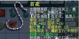 梦幻七段宝石多少钱　梦幻西游10级宝石多少钱-第7张