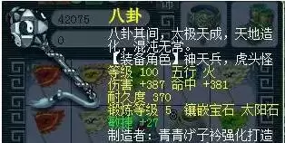 梦幻七段宝石多少钱　梦幻西游10级宝石多少钱-第6张