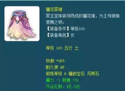梦幻七段宝石多少钱　梦幻西游10级宝石多少钱-第9张