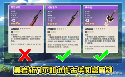原神黑岩武器怎么获得　元神商店黑岩武器-第3张