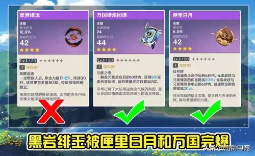 原神黑岩武器怎么获得　元神商店黑岩武器-第4张